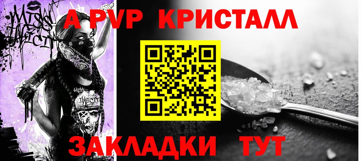 Новоуральск  Альфа ПВП мука  Вход с VPN  А ПВП крисы CK  APVP  Alpha-PVP VHQ 