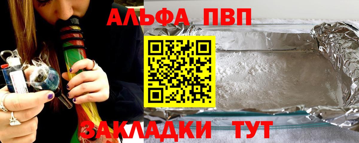 А ПВП крисы CK Новоуральск