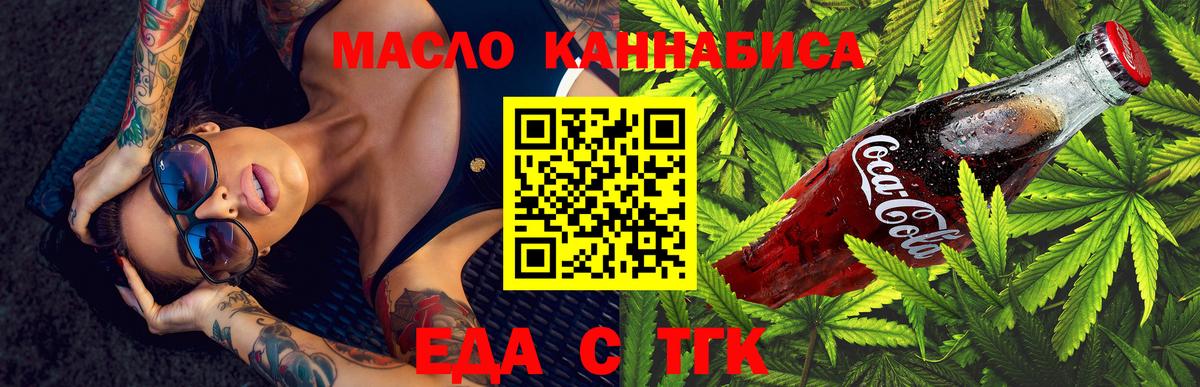 Cannafood марихуана  Вход с VPN  Новоуральск 
