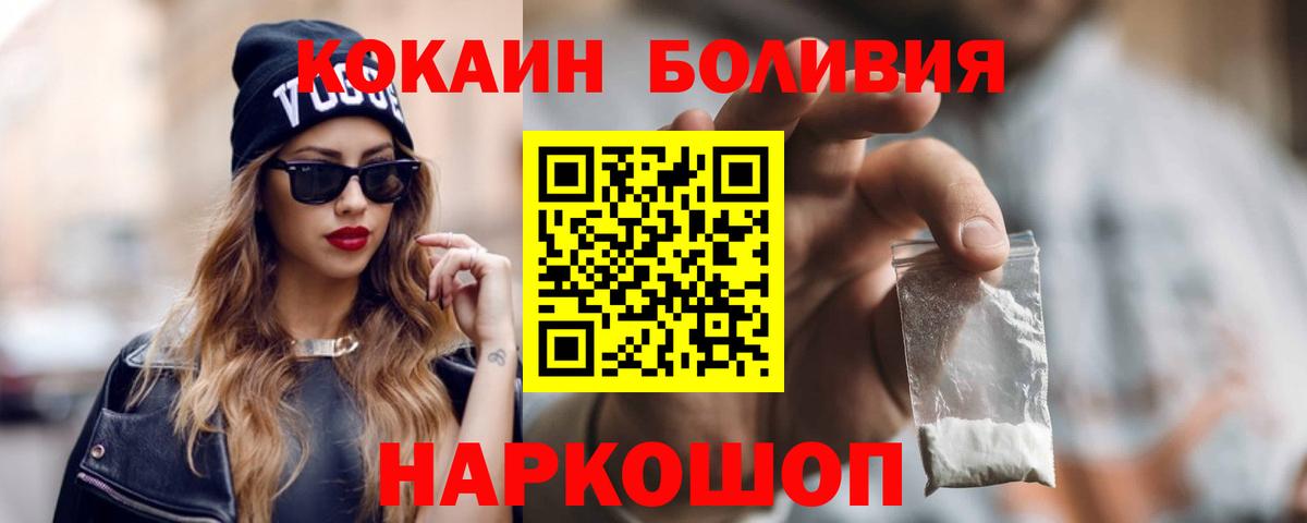 Кокаин Перу  Кокаин  Новоуральск  Вход с VPN 