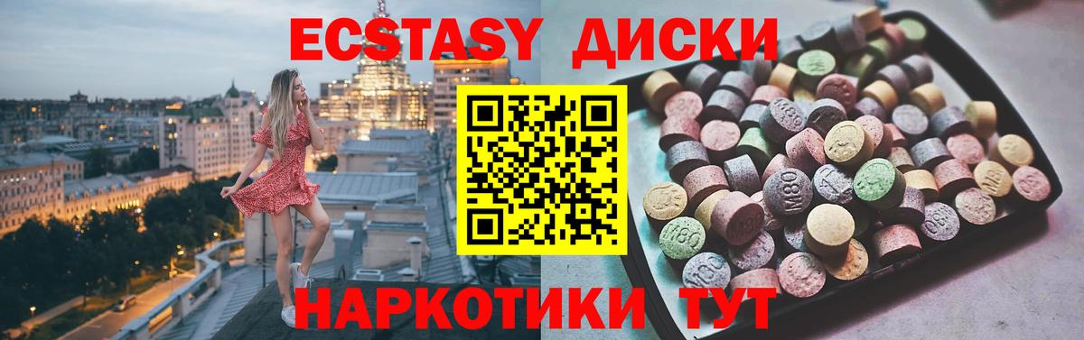 Экстази Дубай  Вход с VPN  ЭКСТАЗИ  Новоуральск 