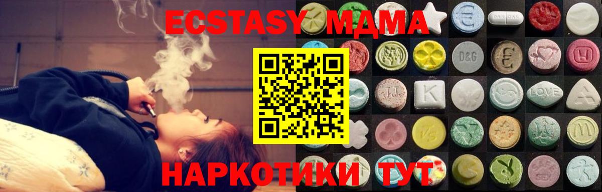 Экстази круглые Новоуральск