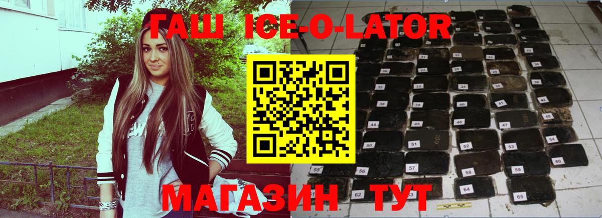 ГАШИШ гашик Новоуральск