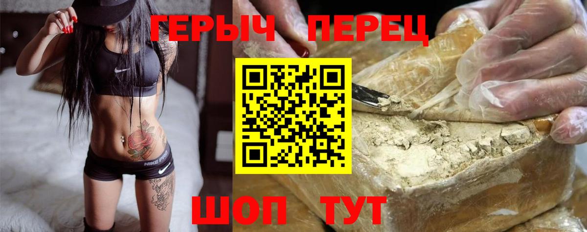 ГЕРОИН Афган  Вход с VPN  Новоуральск 