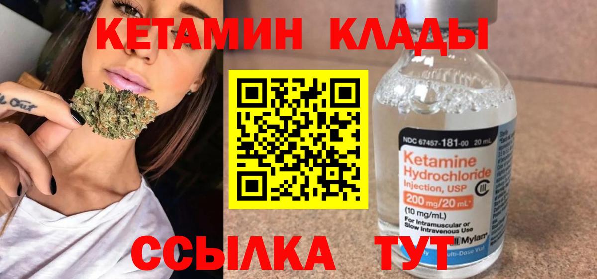 КЕТАМИН VHQ Новоуральск