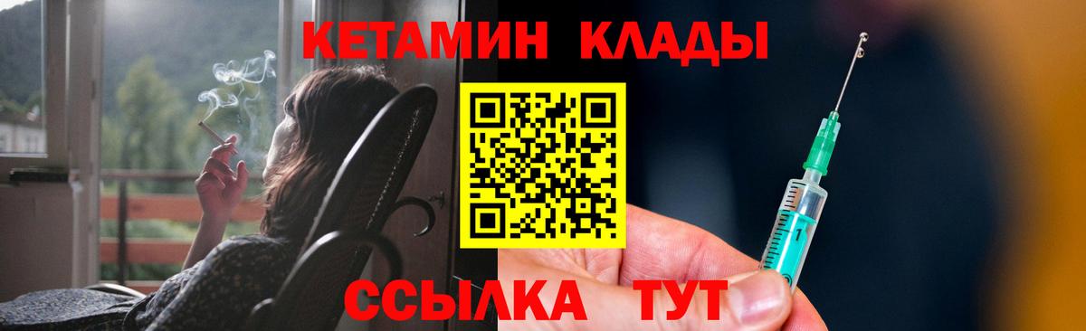 КЕТАМИН VHQ  Вход с VPN  КЕТАМИН VHQ  Новоуральск 