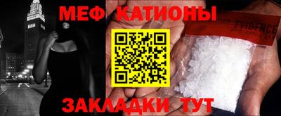 мефедрон Ставрополь