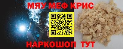 мефедрон Ставрополь