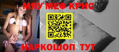 мефедрон Ставрополь
