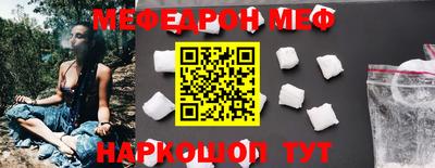 мефедрон Ставрополь