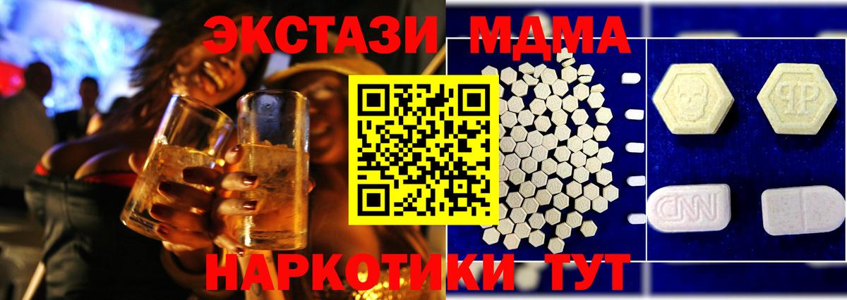 MDMA VHQ  Вход с VPN  Новоуральск 