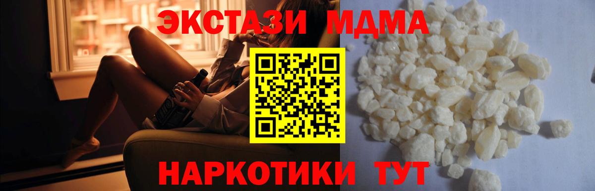MDMA молли Новоуральск
