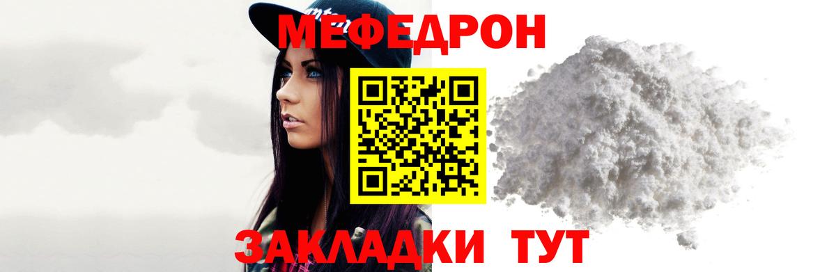 Меф мяу мяу мука Новоуральск