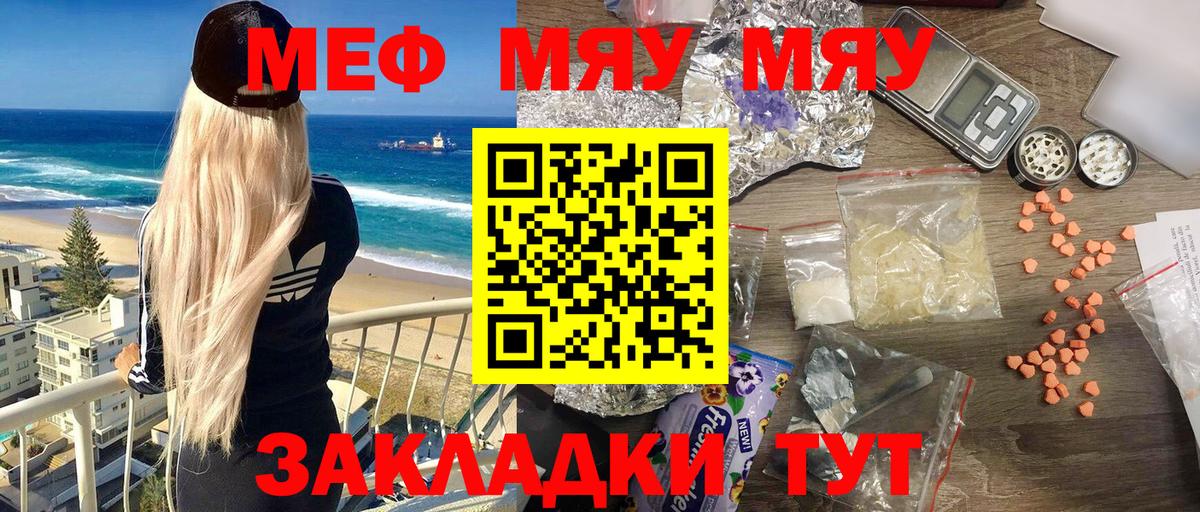 где купить наркоту  Меф mephedrone  Мефедрон  Вход с VPN  МЯУ-МЯУ 4 MMC  Новоуральск  МЯУ-МЯУ 