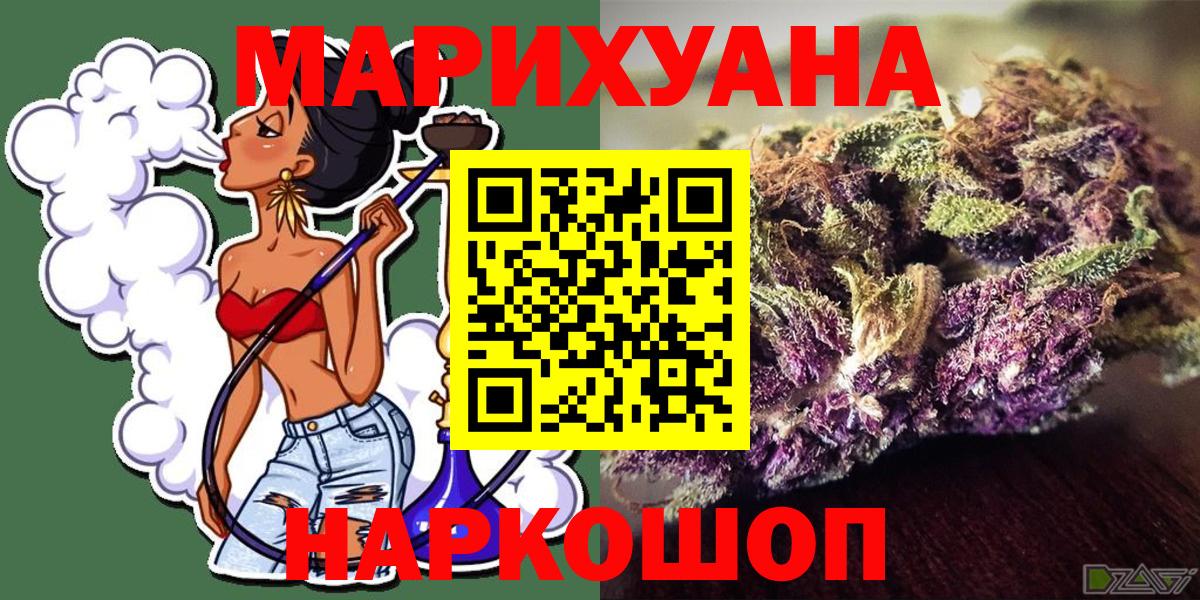 МАРИХУАНА семена Новоуральск